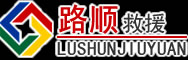 富源道路救援