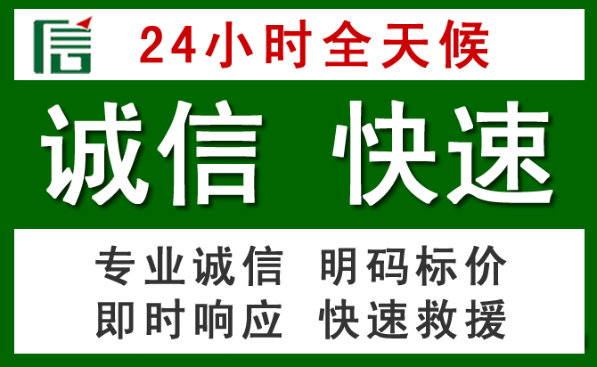 富源道路救援 富源汽车救援